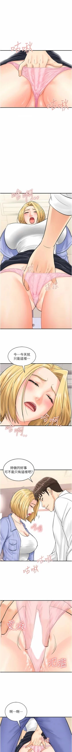 Page 108 of 行动扫码鸡 | 行動掃碼雞 1-50 END