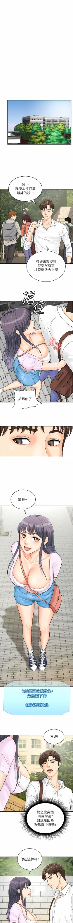 Page 124 of 行动扫码鸡 | 行動掃碼雞 1-50 END