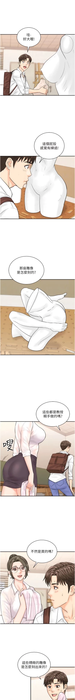 Page 147 of 行动扫码鸡 | 行動掃碼雞 1-50 END