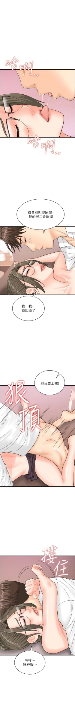 Page 180 of 行动扫码鸡 | 行動掃碼雞 1-50 END