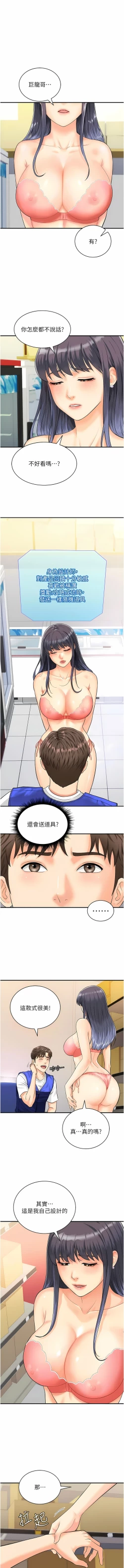 Page 24 of 行动扫码鸡 | 行動掃碼雞 1-50 END