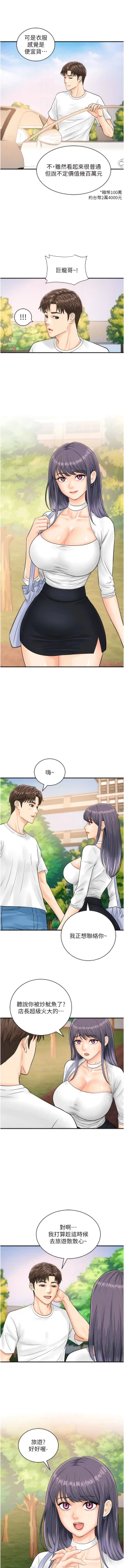 Page 267 of 行动扫码鸡 | 行動掃碼雞 1-50 END