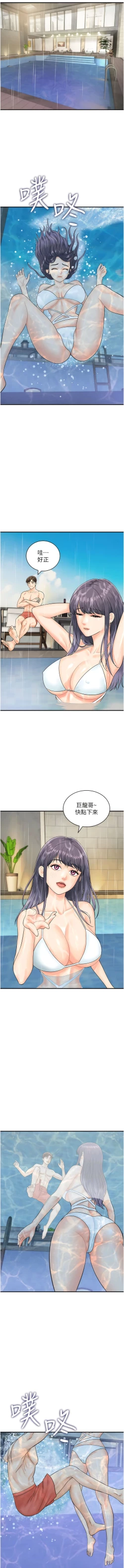 Page 273 of 行动扫码鸡 | 行動掃碼雞 1-50 END