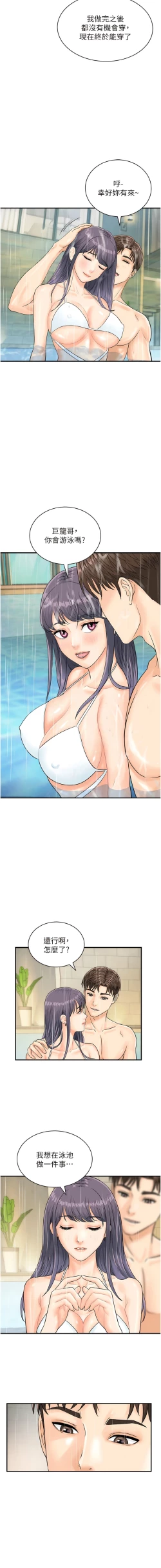 Page 276 of 行动扫码鸡 | 行動掃碼雞 1-50 END