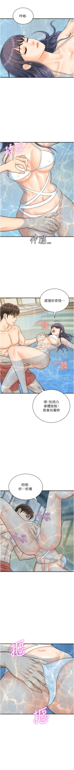 Page 278 of 行动扫码鸡 | 行動掃碼雞 1-50 END