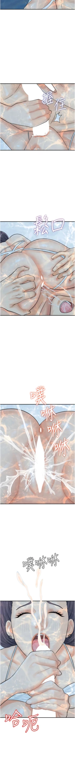 Page 283 of 行动扫码鸡 | 行動掃碼雞 1-50 END
