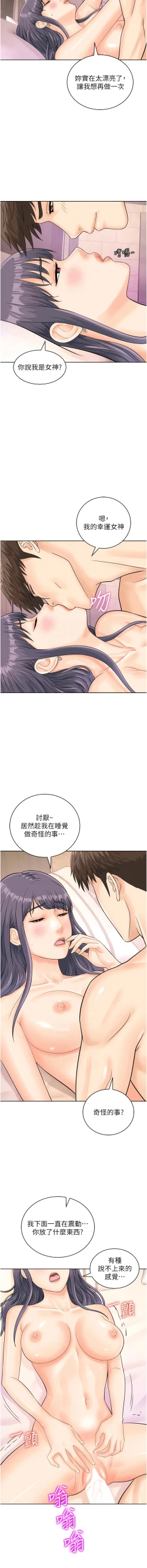 Page 305 of 行动扫码鸡 | 行動掃碼雞 1-50 END