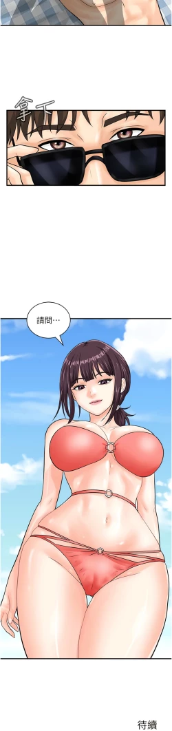 Page 308 of 行动扫码鸡 | 行動掃碼雞 1-50 END