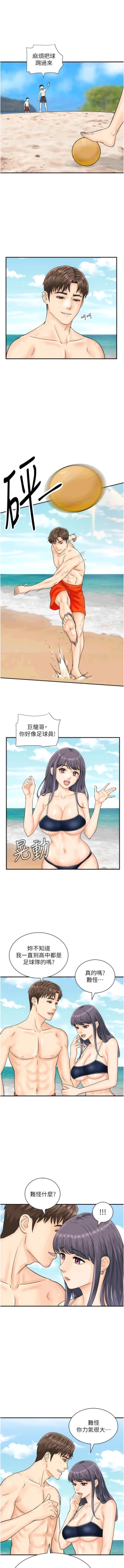 Page 312 of 行动扫码鸡 | 行動掃碼雞 1-50 END