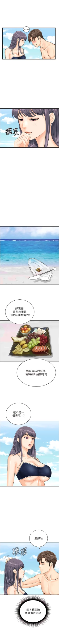 Page 315 of 行动扫码鸡 | 行動掃碼雞 1-50 END