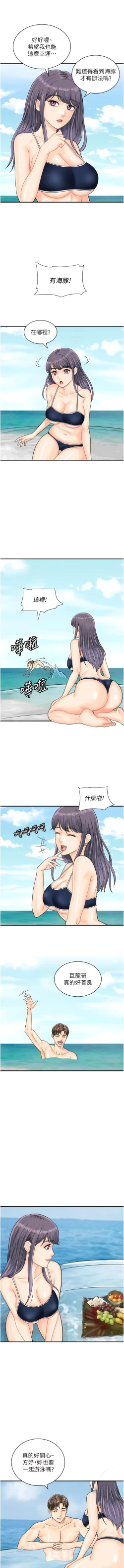 Page 320 of 行动扫码鸡 | 行動掃碼雞 1-50 END