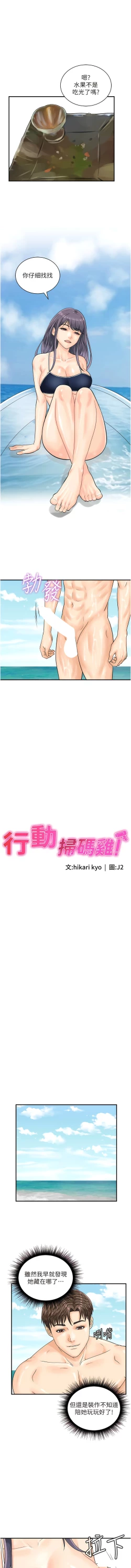 Page 323 of 行动扫码鸡 | 行動掃碼雞 1-50 END