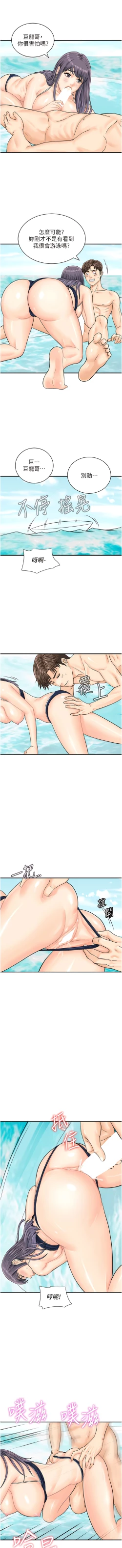 Page 328 of 行动扫码鸡 | 行動掃碼雞 1-50 END