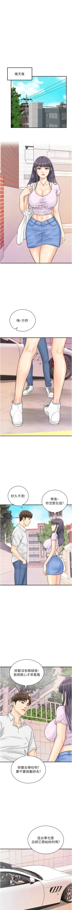 Page 345 of 行动扫码鸡 | 行動掃碼雞 1-50 END