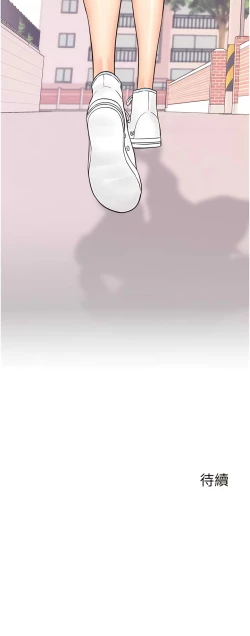 Page 347 of 行动扫码鸡 | 行動掃碼雞 1-50 END