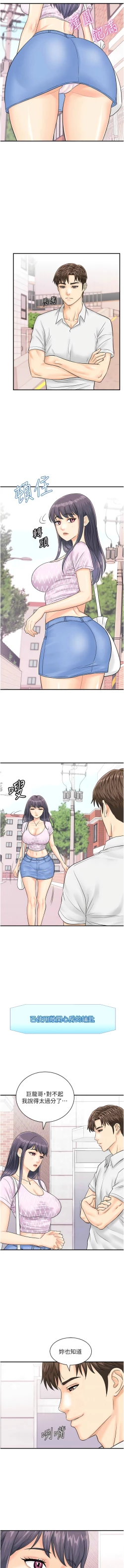 Page 349 of 行动扫码鸡 | 行動掃碼雞 1-50 END