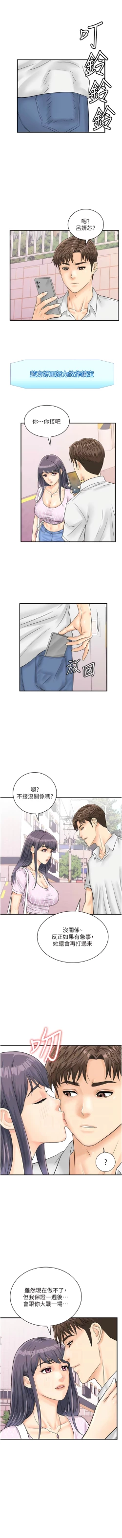 Page 353 of 行动扫码鸡 | 行動掃碼雞 1-50 END