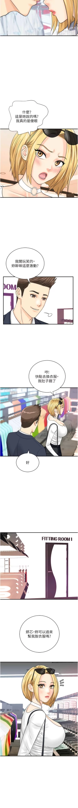 Page 360 of 行动扫码鸡 | 行動掃碼雞 1-50 END