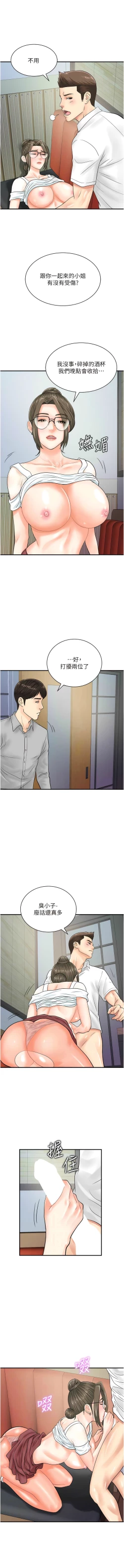 Page 395 of 行动扫码鸡 | 行動掃碼雞 1-50 END