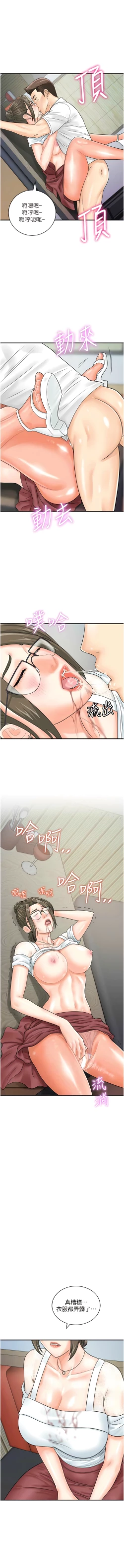 Page 400 of 行动扫码鸡 | 行動掃碼雞 1-50 END