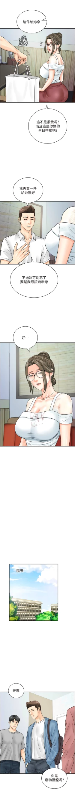 Page 401 of 行动扫码鸡 | 行動掃碼雞 1-50 END