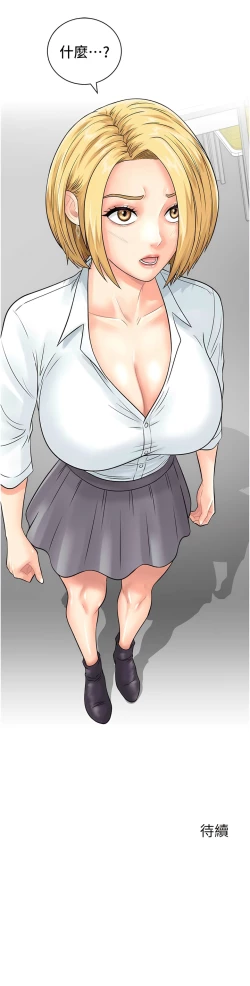 Page 403 of 行动扫码鸡 | 行動掃碼雞 1-50 END