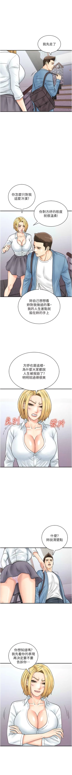 Page 413 of 行动扫码鸡 | 行動掃碼雞 1-50 END