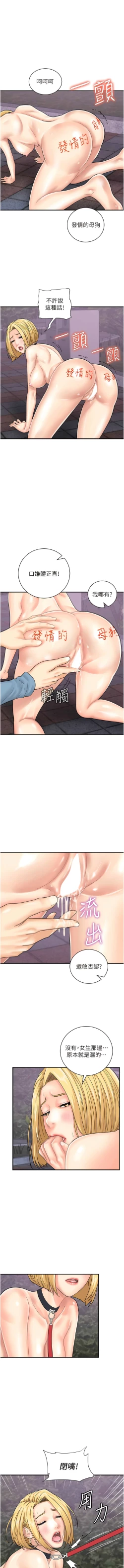 Page 433 of 行动扫码鸡 | 行動掃碼雞 1-50 END