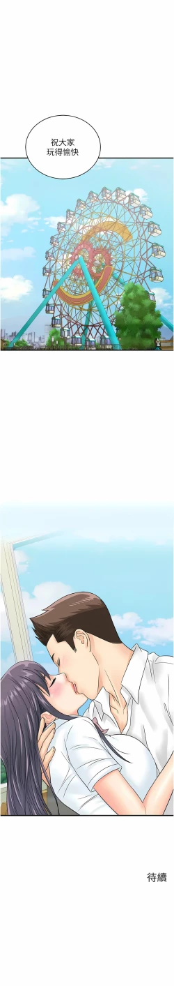 Page 458 of 行动扫码鸡 | 行動掃碼雞 1-50 END