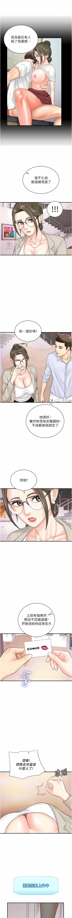 Page 471 of 行动扫码鸡 | 行動掃碼雞 1-50 END