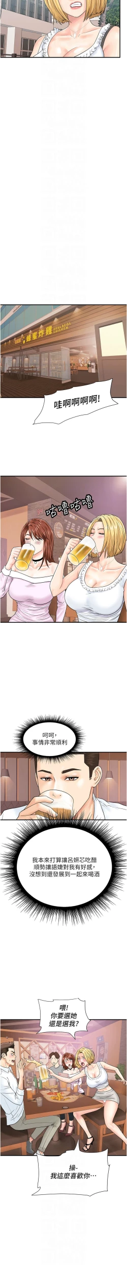 Page 500 of 行动扫码鸡 | 行動掃碼雞 1-50 END