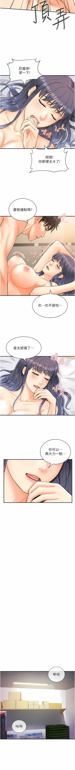 Page 50 of 行动扫码鸡 | 行動掃碼雞 1-50 END