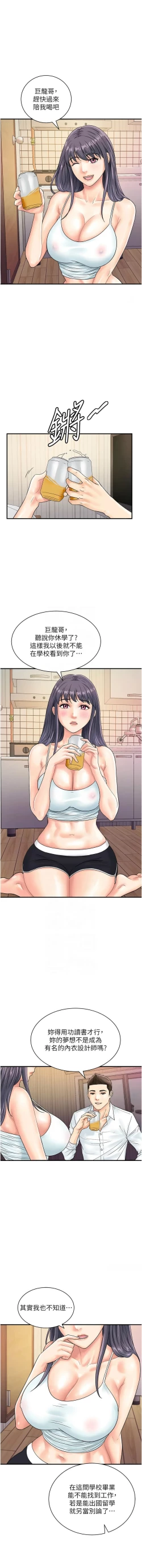 Page 516 of 行动扫码鸡 | 行動掃碼雞 1-50 END