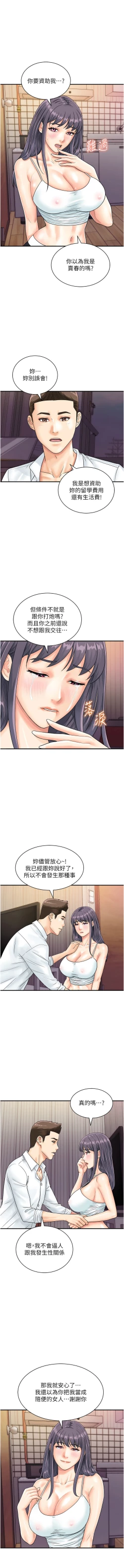 Page 518 of 行动扫码鸡 | 行動掃碼雞 1-50 END