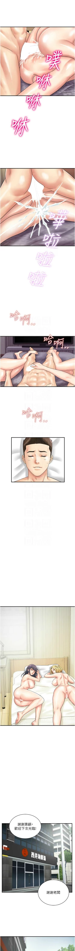 Page 539 of 行动扫码鸡 | 行動掃碼雞 1-50 END