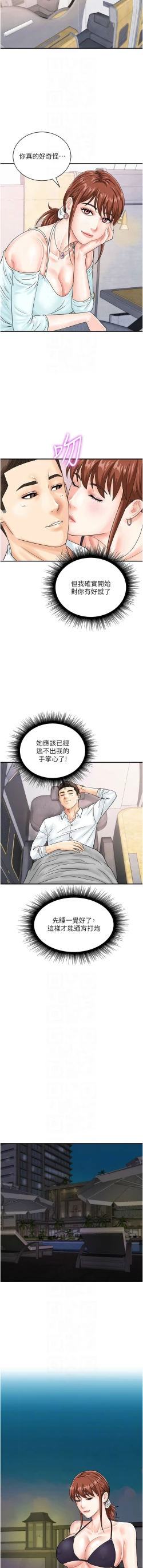 Page 551 of 行动扫码鸡 | 行動掃碼雞 1-50 END