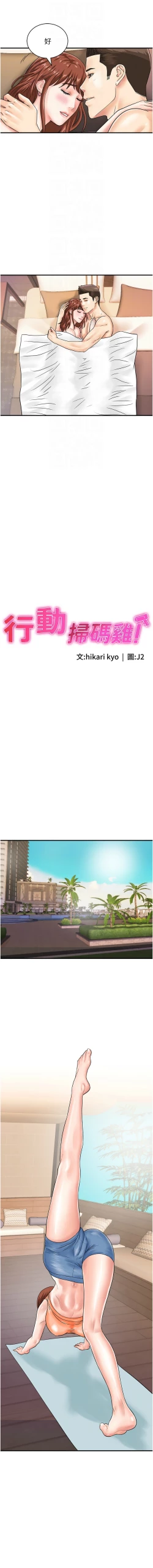 Page 556 of 行动扫码鸡 | 行動掃碼雞 1-50 END