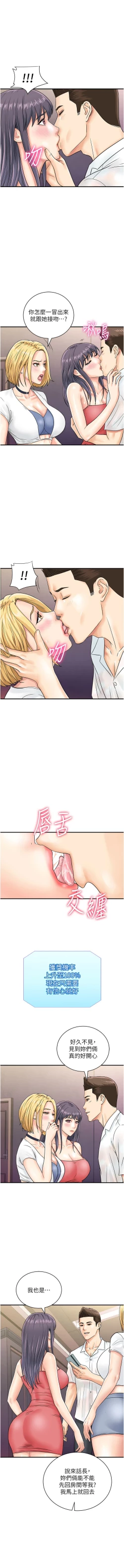 Page 590 of 行动扫码鸡 | 行動掃碼雞 1-50 END