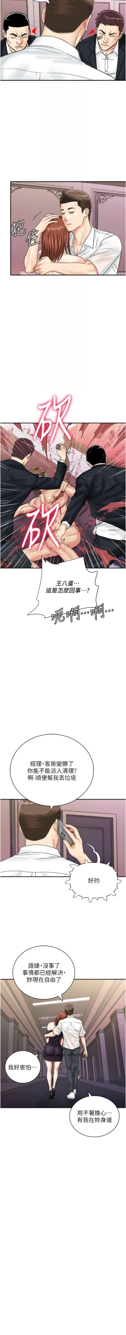 Page 601 of 行动扫码鸡 | 行動掃碼雞 1-50 END