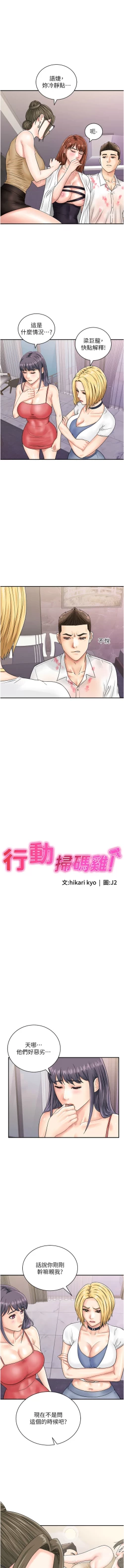 Page 603 of 行动扫码鸡 | 行動掃碼雞 1-50 END