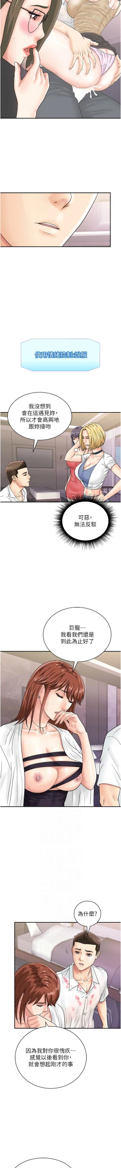 Page 604 of 行动扫码鸡 | 行動掃碼雞 1-50 END