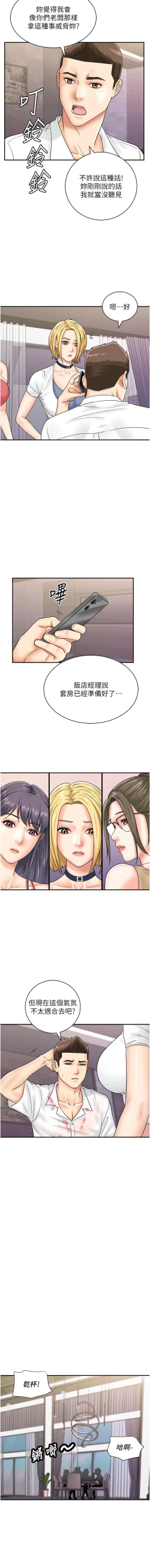 Page 605 of 行动扫码鸡 | 行動掃碼雞 1-50 END