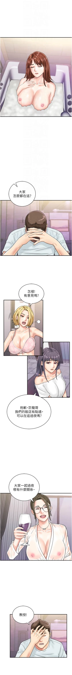 Page 606 of 行动扫码鸡 | 行動掃碼雞 1-50 END