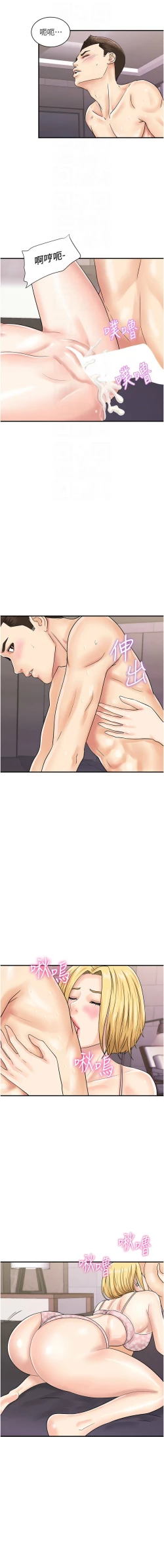 Page 618 of 行动扫码鸡 | 行動掃碼雞 1-50 END