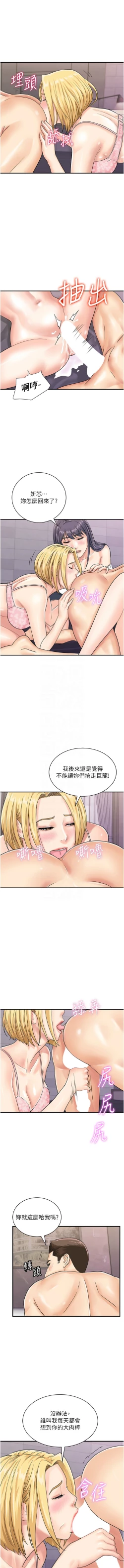 Page 619 of 行动扫码鸡 | 行動掃碼雞 1-50 END