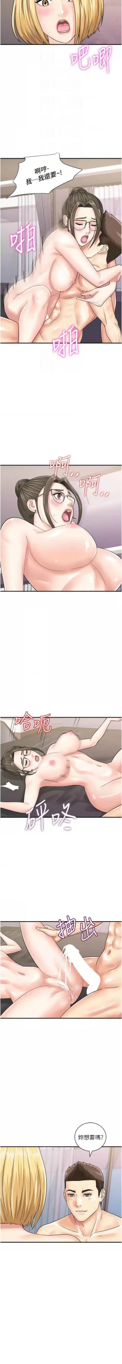 Page 631 of 行动扫码鸡 | 行動掃碼雞 1-50 END