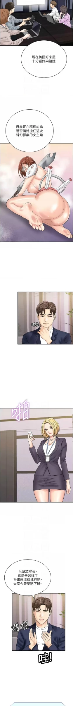 Page 637 of 行动扫码鸡 | 行動掃碼雞 1-50 END