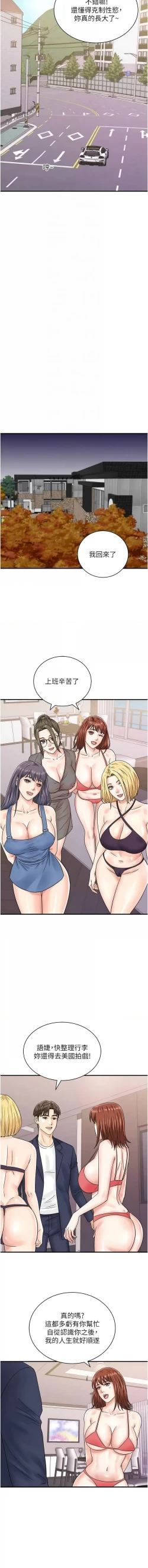 Page 639 of 行动扫码鸡 | 行動掃碼雞 1-50 END