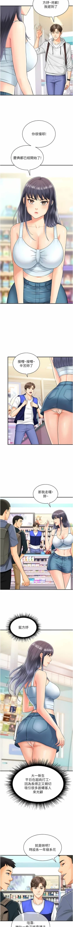 Page 6 of 行动扫码鸡 | 行動掃碼雞 1-50 END