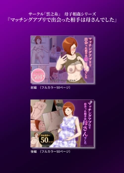 Page 57 of Dai Kirai na Haha wo Zenra Kaseifu ni Shita Hanashi